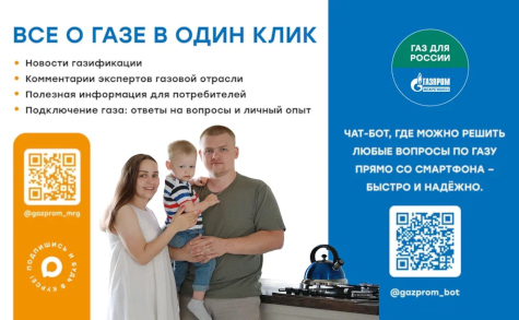 Газ на Макс